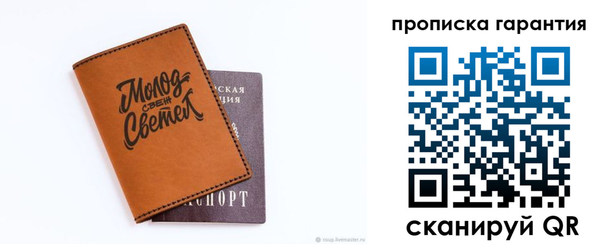 прописка для кредита в Кяхте