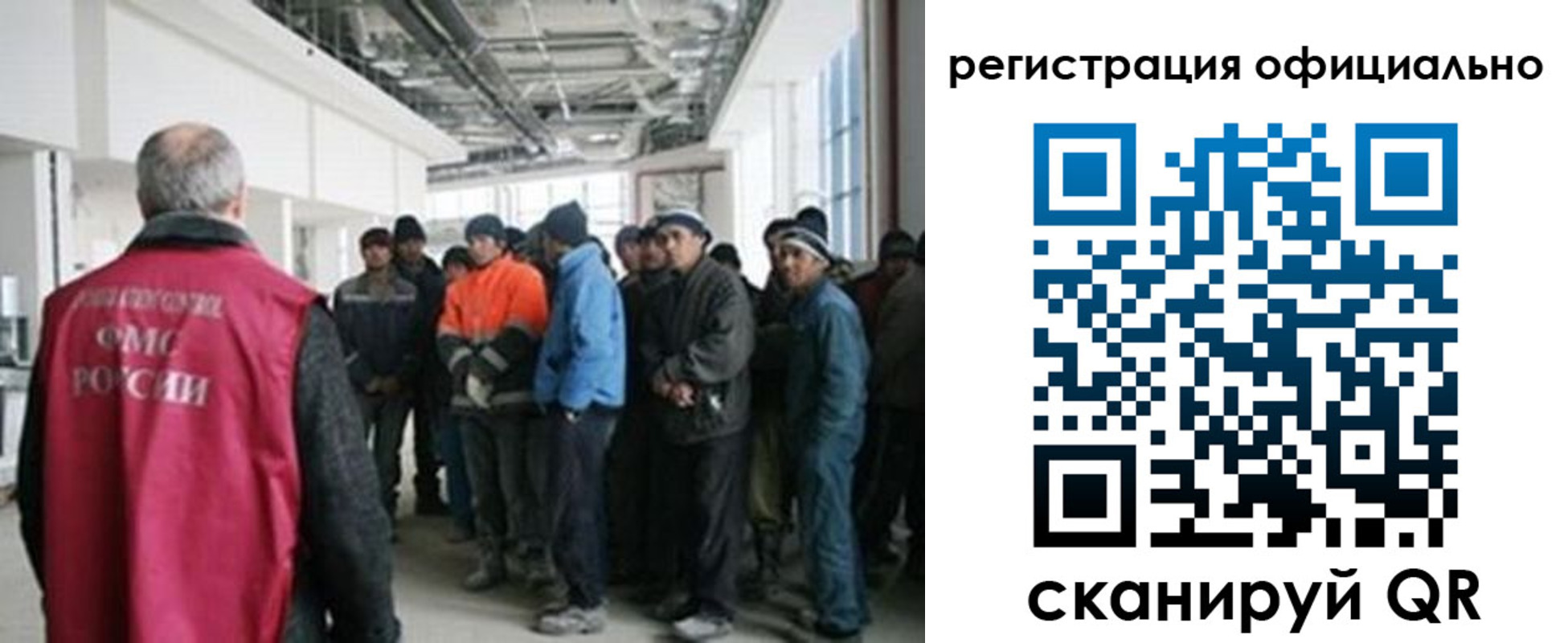 прописка для работы в Кяхте