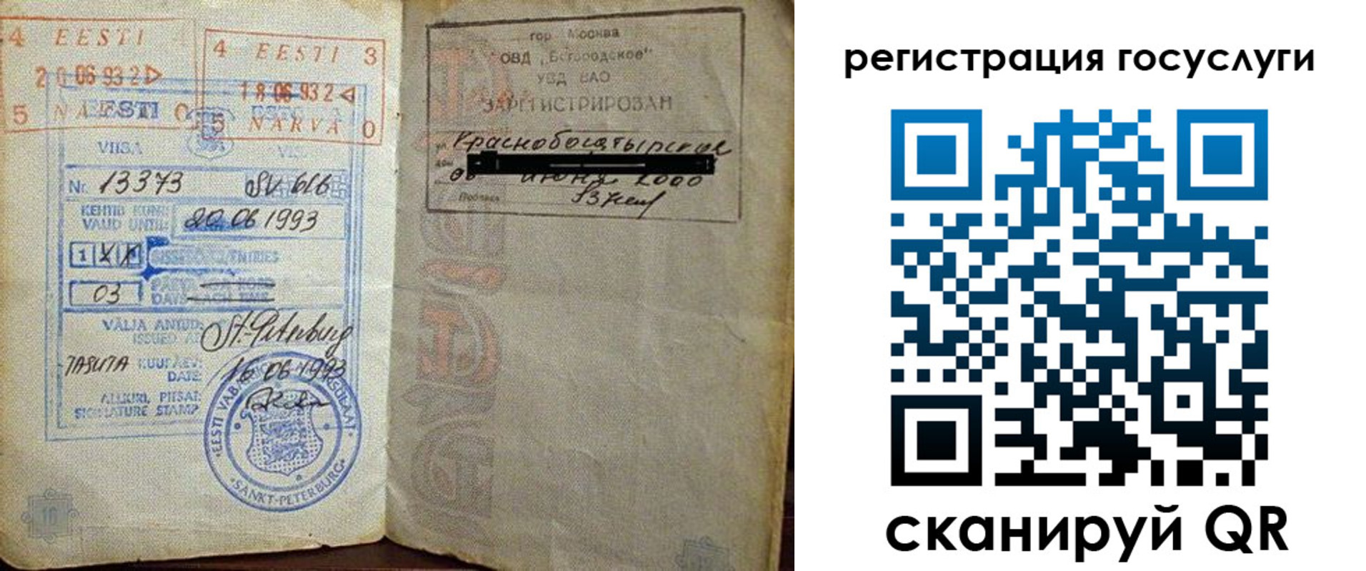 временная регистрация для школы в Кяхте